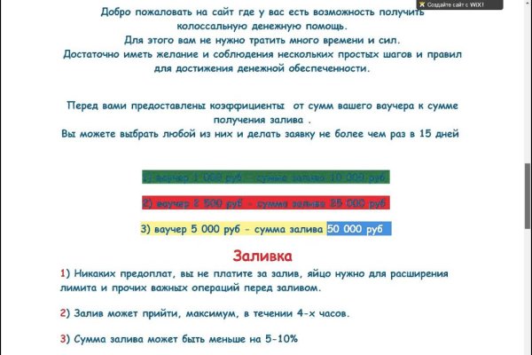Как восстановить пароль кракен
